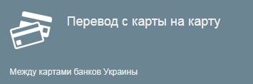 Оплата через карту банка