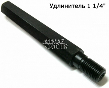 Удлинители для алмазных коронок 1 1/4 UNC