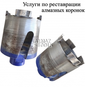 Реставрация алмазных коронок под подрозеточники тип САСС