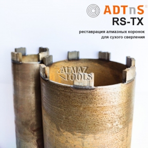 Реставрация алмазной коронки для сухого сверления ADTnS RS-TX